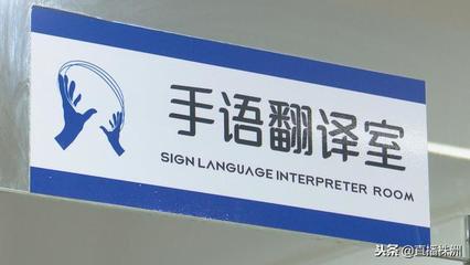 全省首个手语翻译系统"手之声"在株洲上线