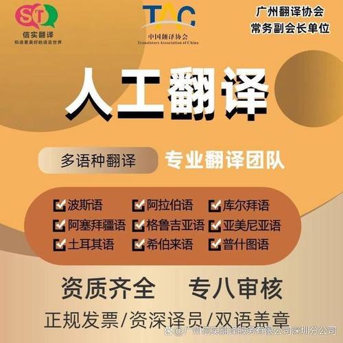 喀什地区英语同传口译,笔译与资料翻译服务