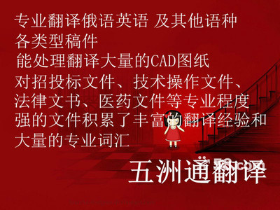 哈尔滨翻译/速记公司-58网邻通