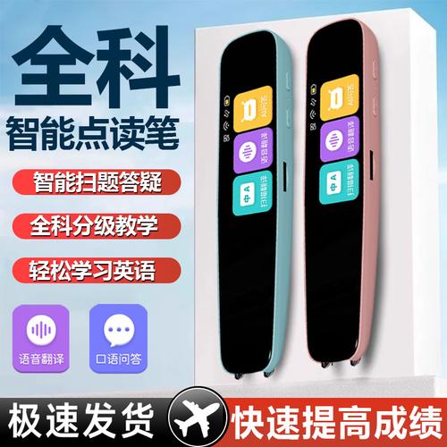 英语翻译机好厂家,品牌,图片,热帖